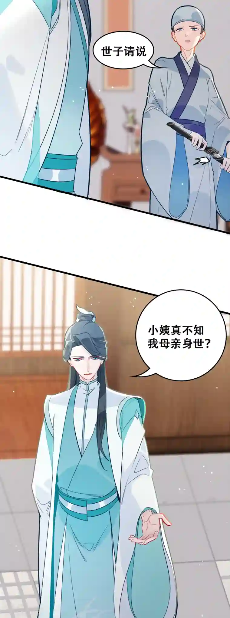 上都天妖录第24话 梦魇