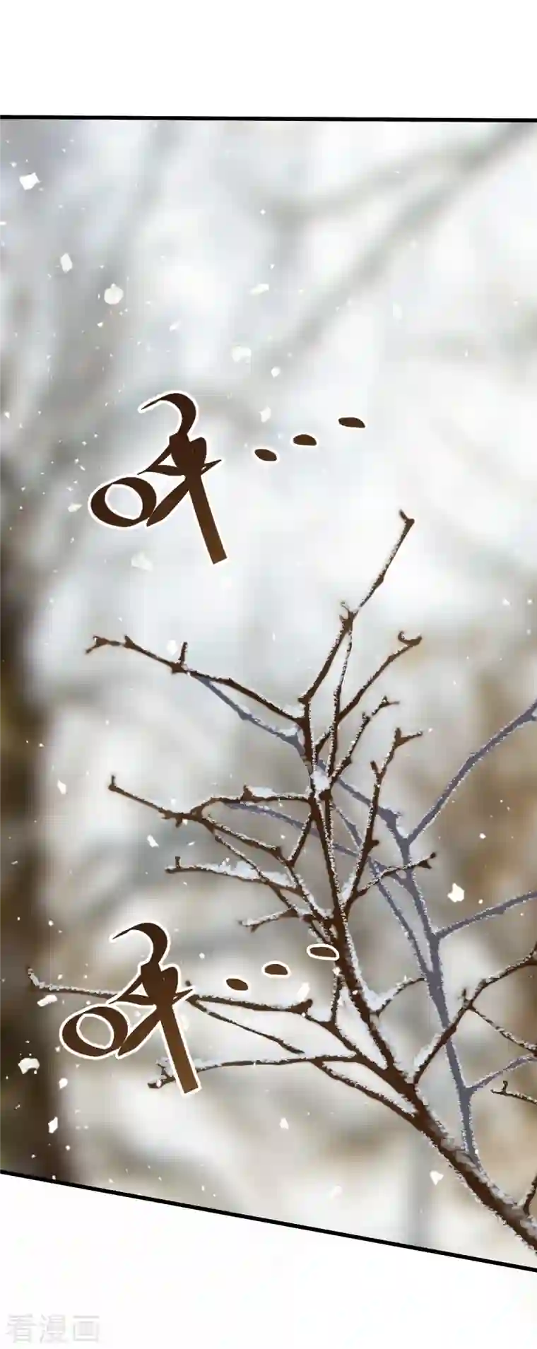 上都天妖录第25话 真假誓言