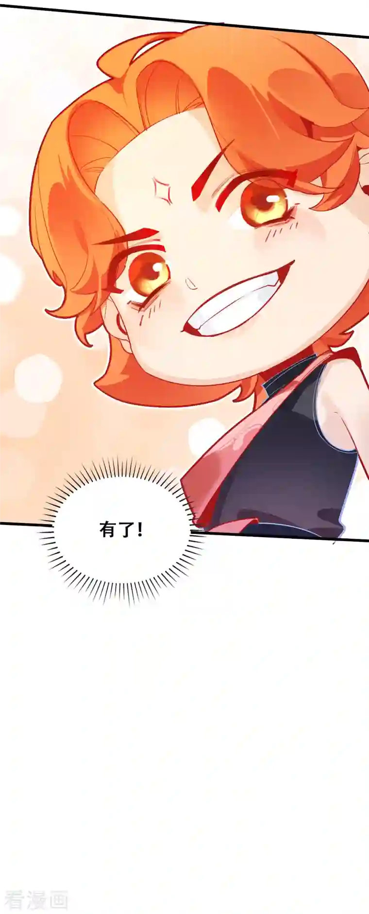 上都天妖录第25话 真假誓言