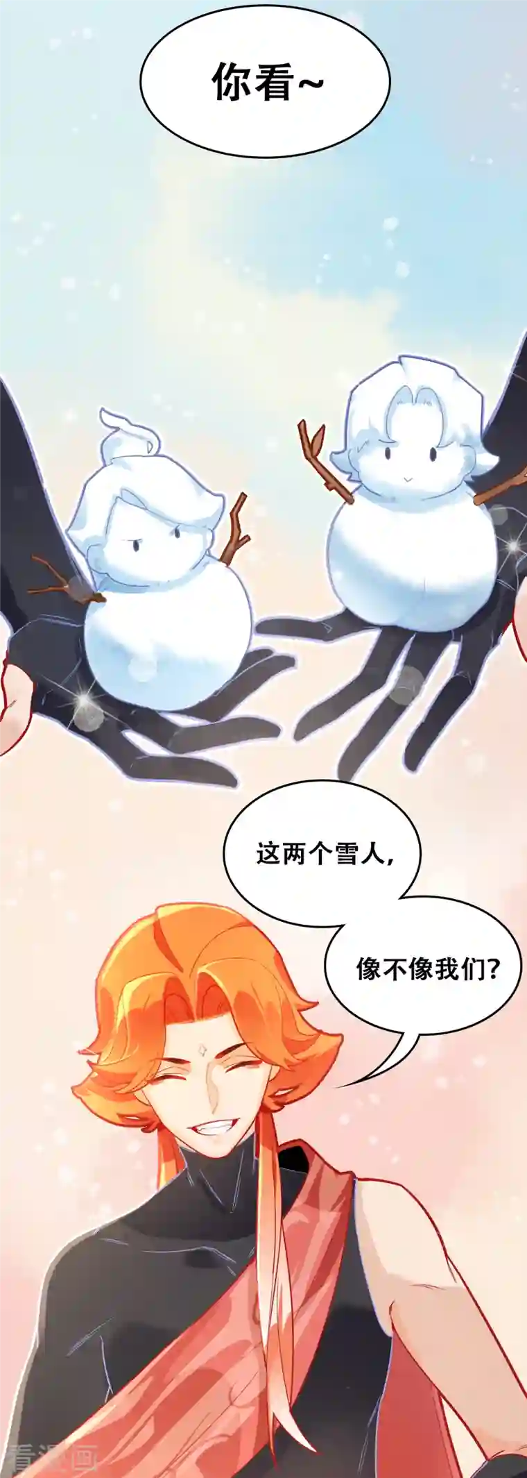 上都天妖录第25话 真假誓言