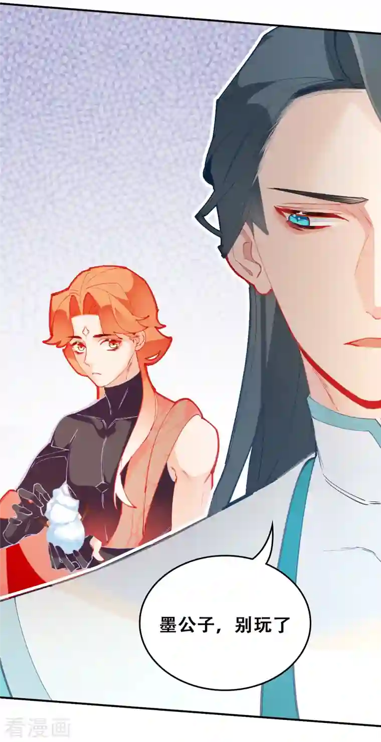 上都天妖录第25话 真假誓言