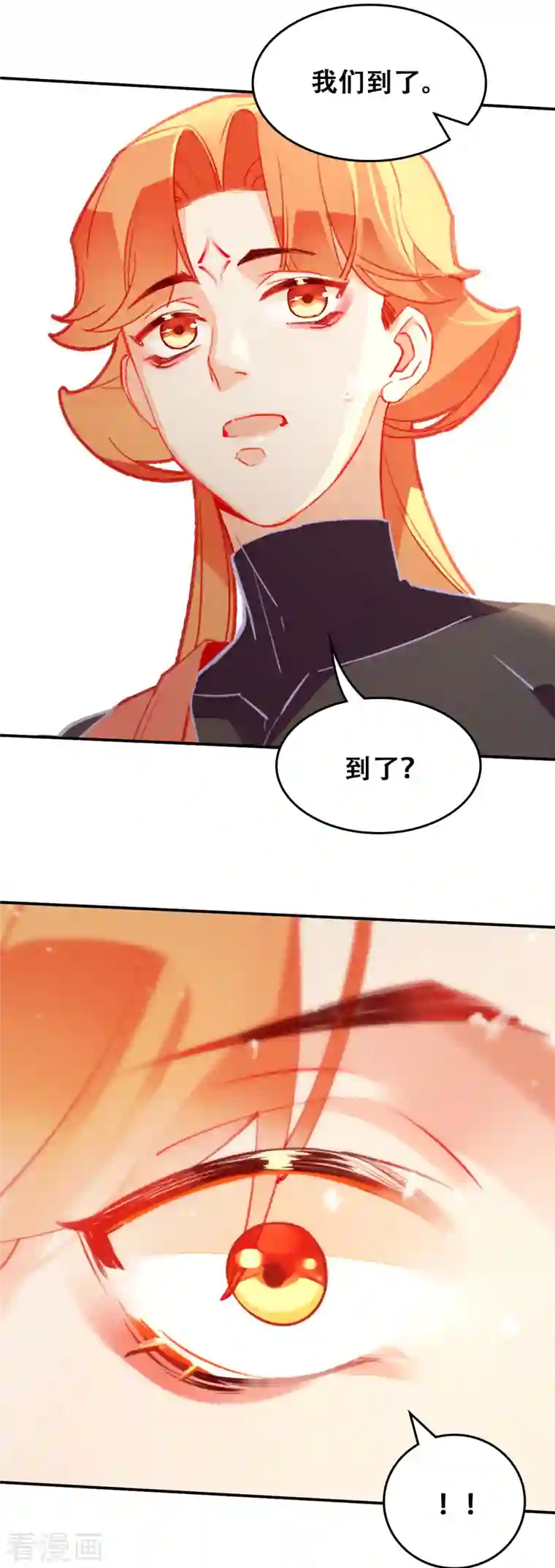 上都天妖录第25话 真假誓言