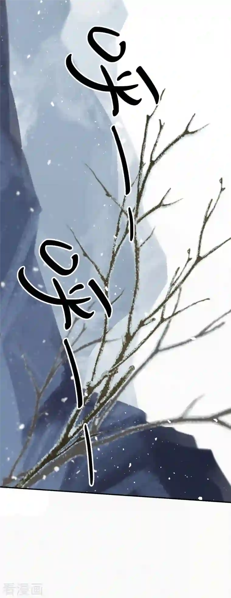 上都天妖录第25话 真假誓言