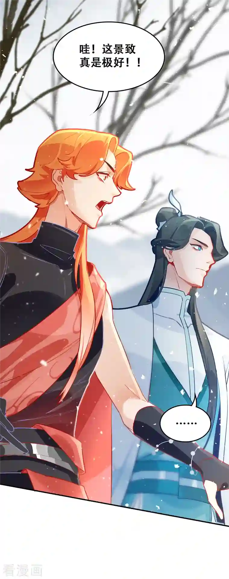 上都天妖录第25话 真假誓言