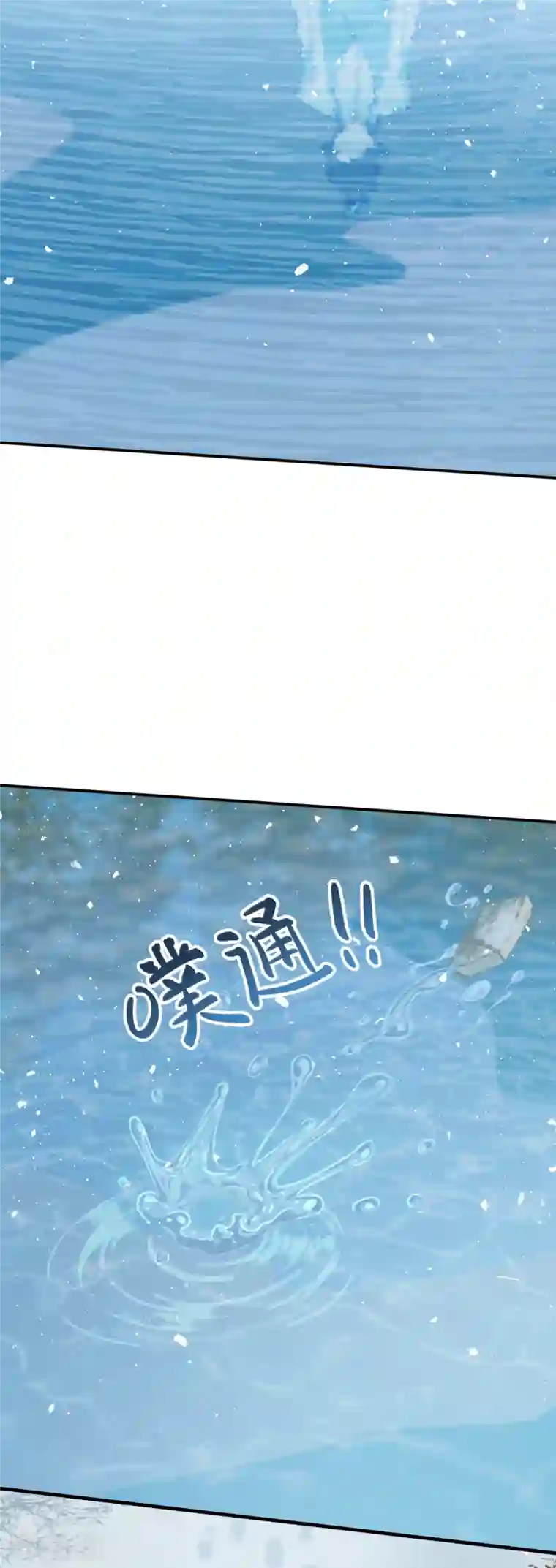 上都天妖录第25话 真假誓言