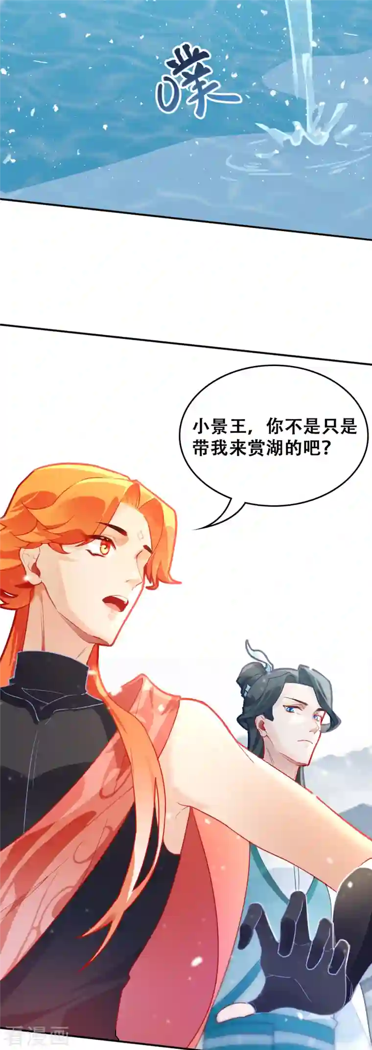 上都天妖录第25话 真假誓言