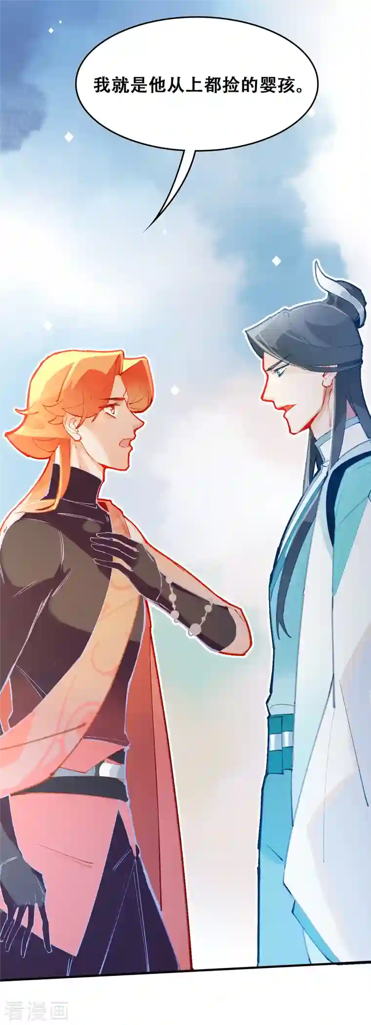 上都天妖录第25话 真假誓言