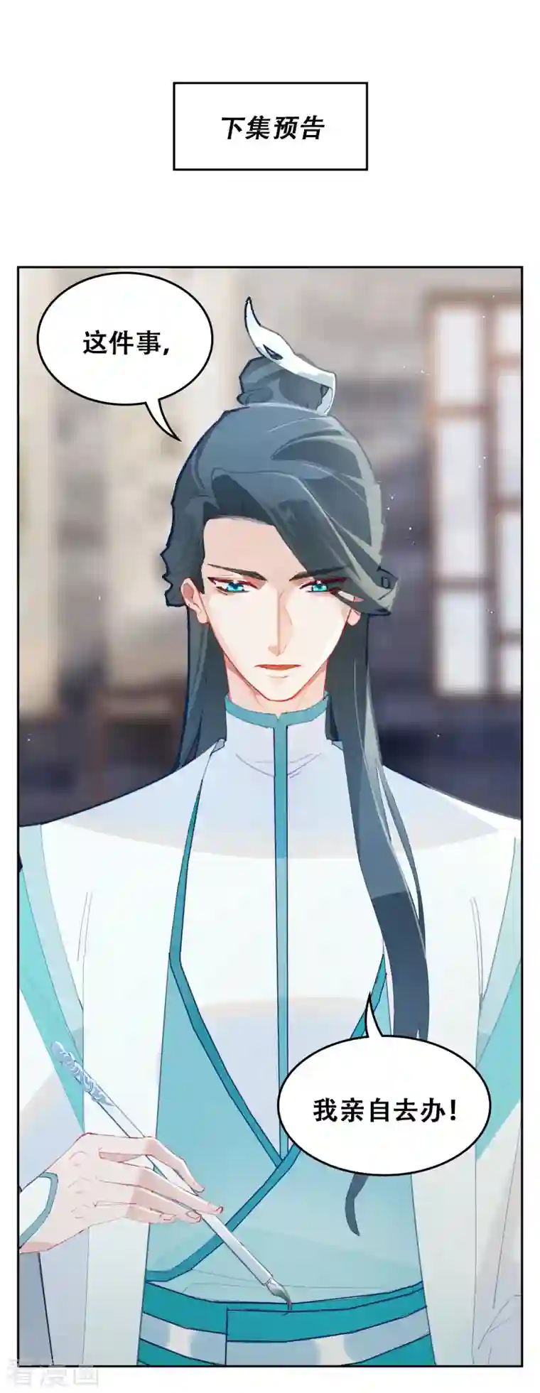 上都天妖录第25话 真假誓言