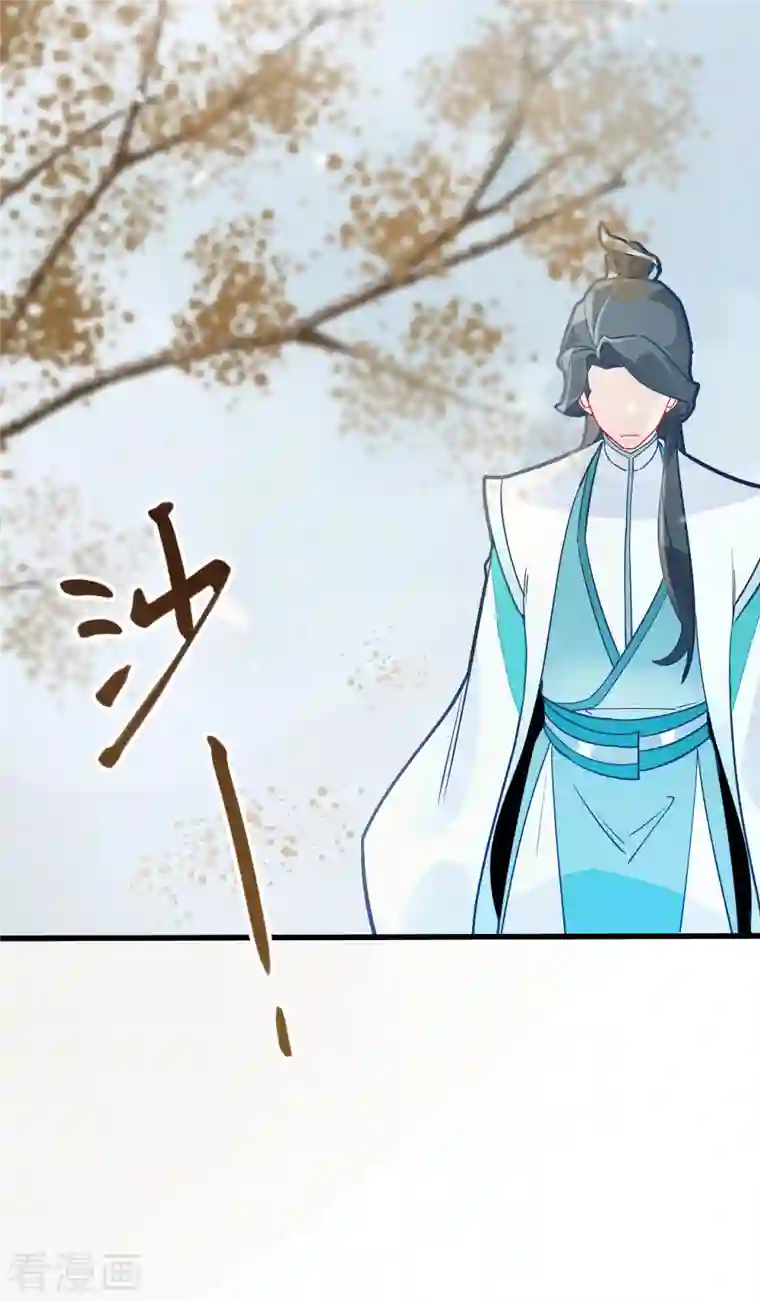 上都天妖录第25话 真假誓言