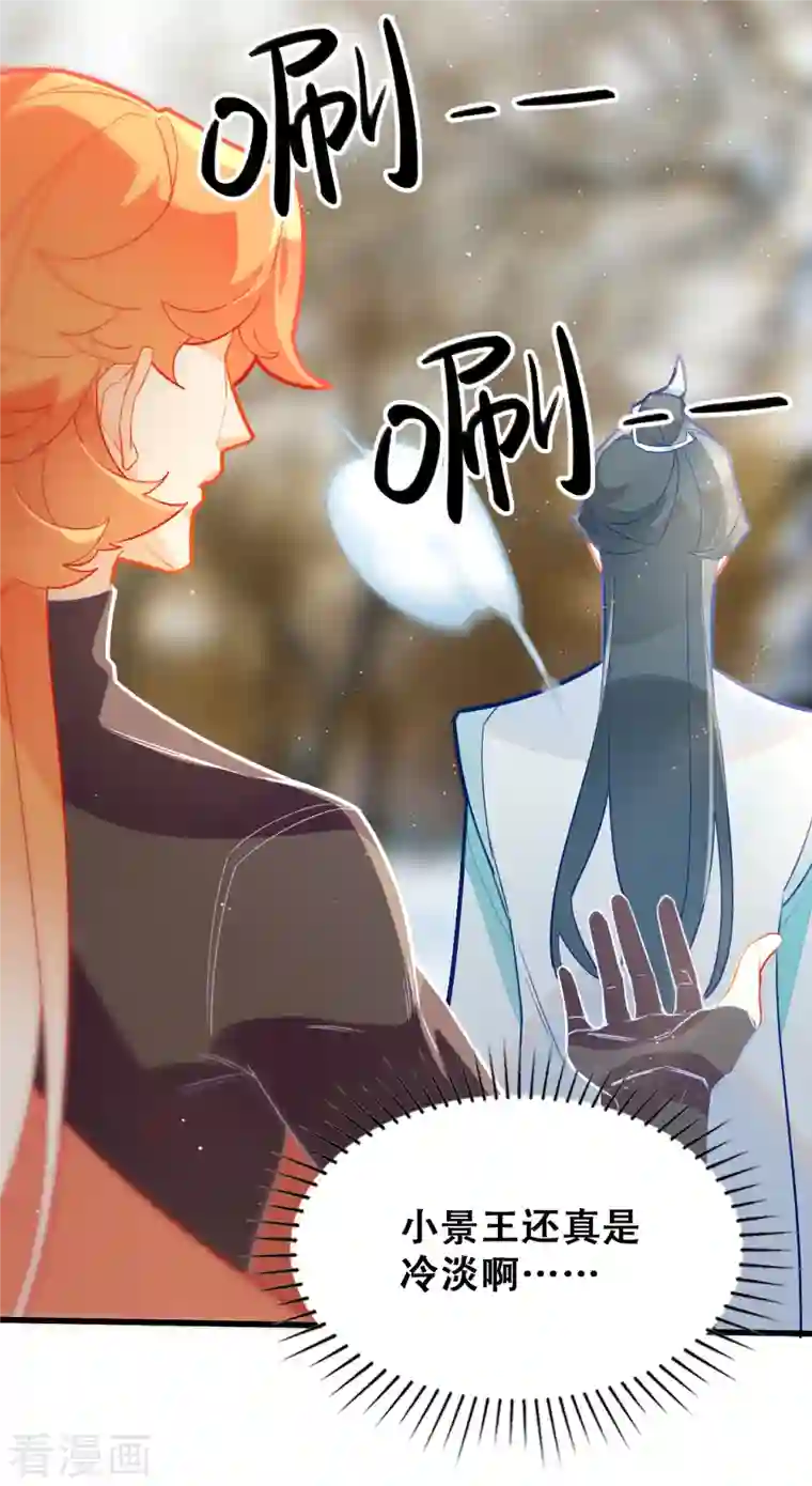 上都天妖录第25话 真假誓言