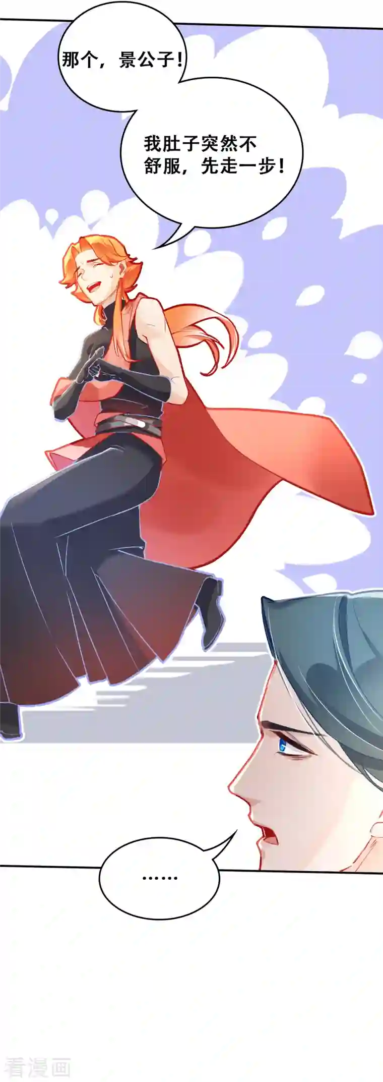 上都天妖录第26话 你究竟是谁