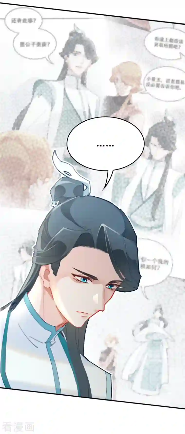 上都天妖录第26话 你究竟是谁