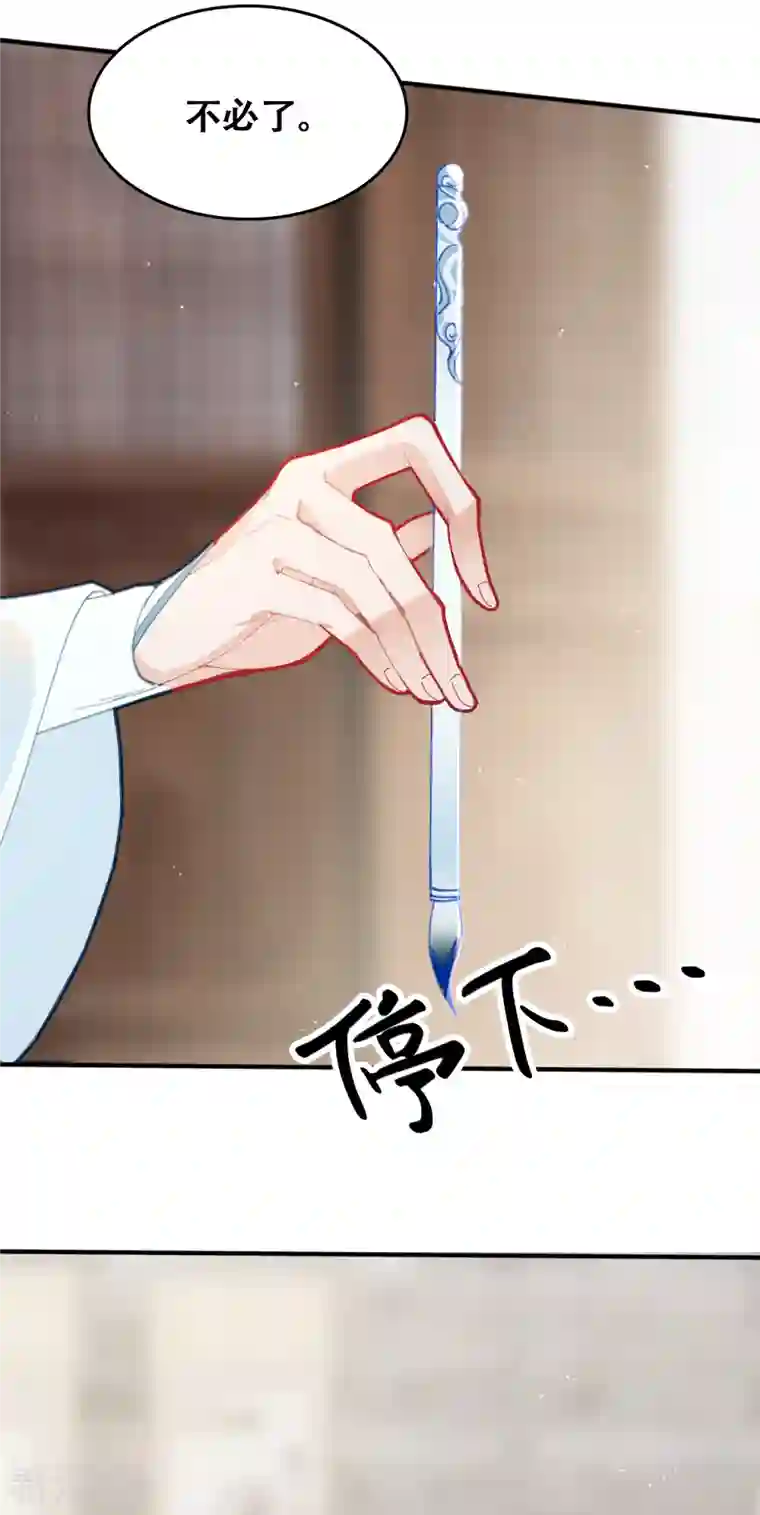 上都天妖录第26话 你究竟是谁