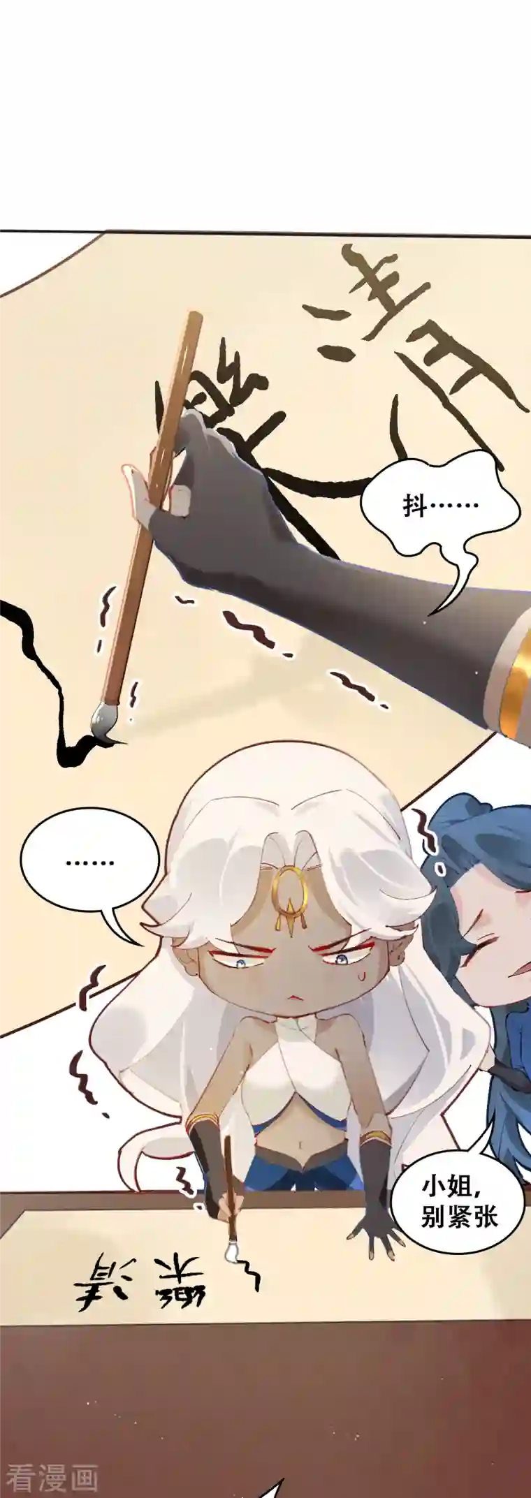 上都天妖录第26话 你究竟是谁