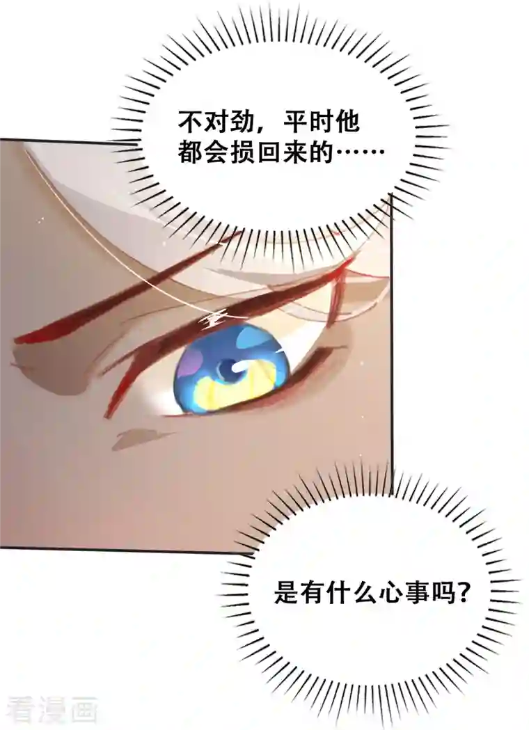 上都天妖录第26话 你究竟是谁