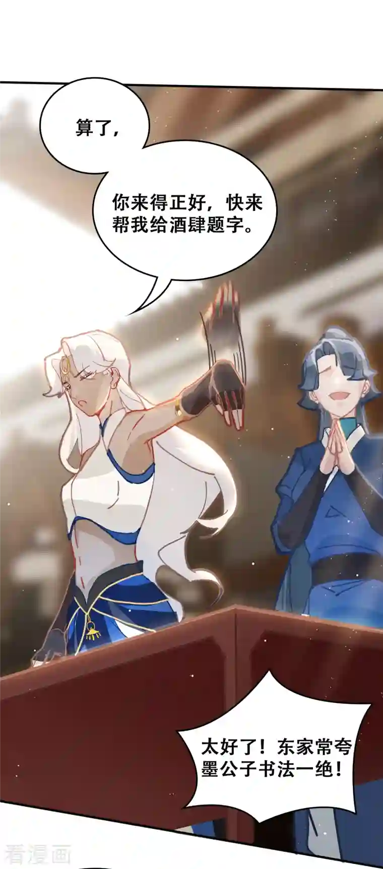 上都天妖录第26话 你究竟是谁