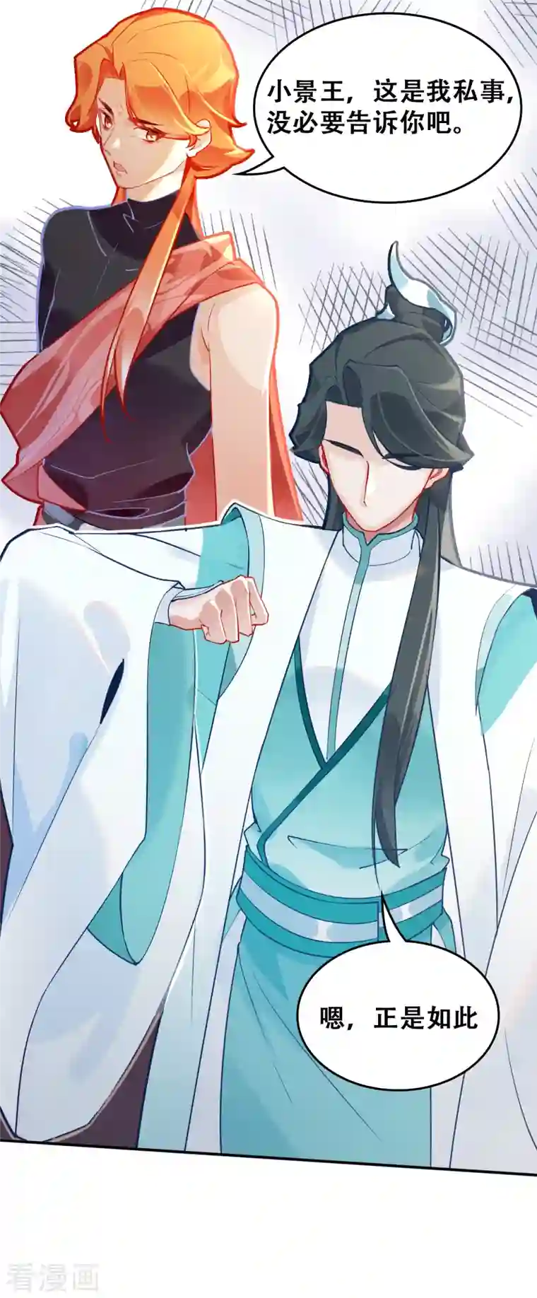 上都天妖录第26话 你究竟是谁