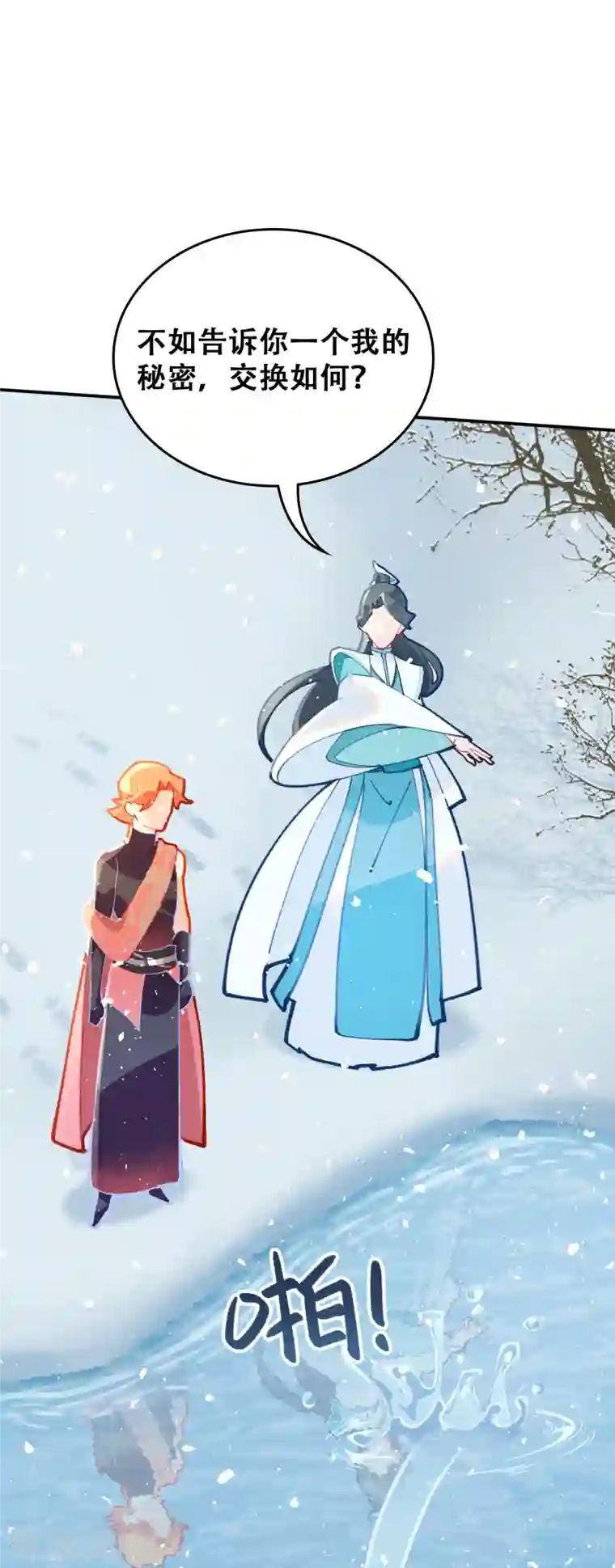 上都天妖录第26话 你究竟是谁