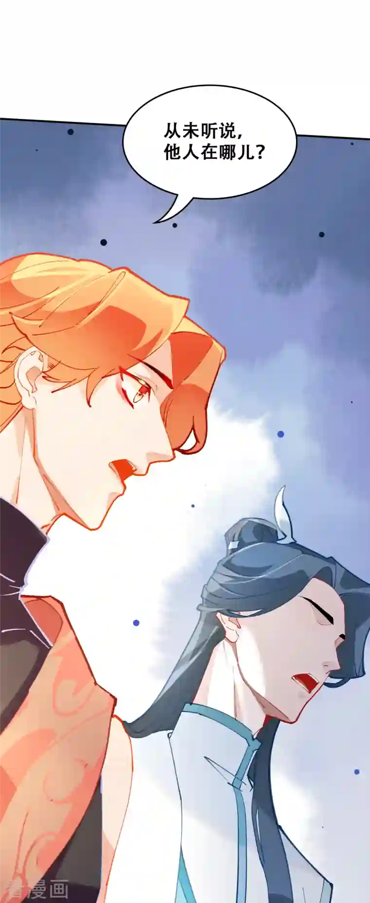 上都天妖录第26话 你究竟是谁