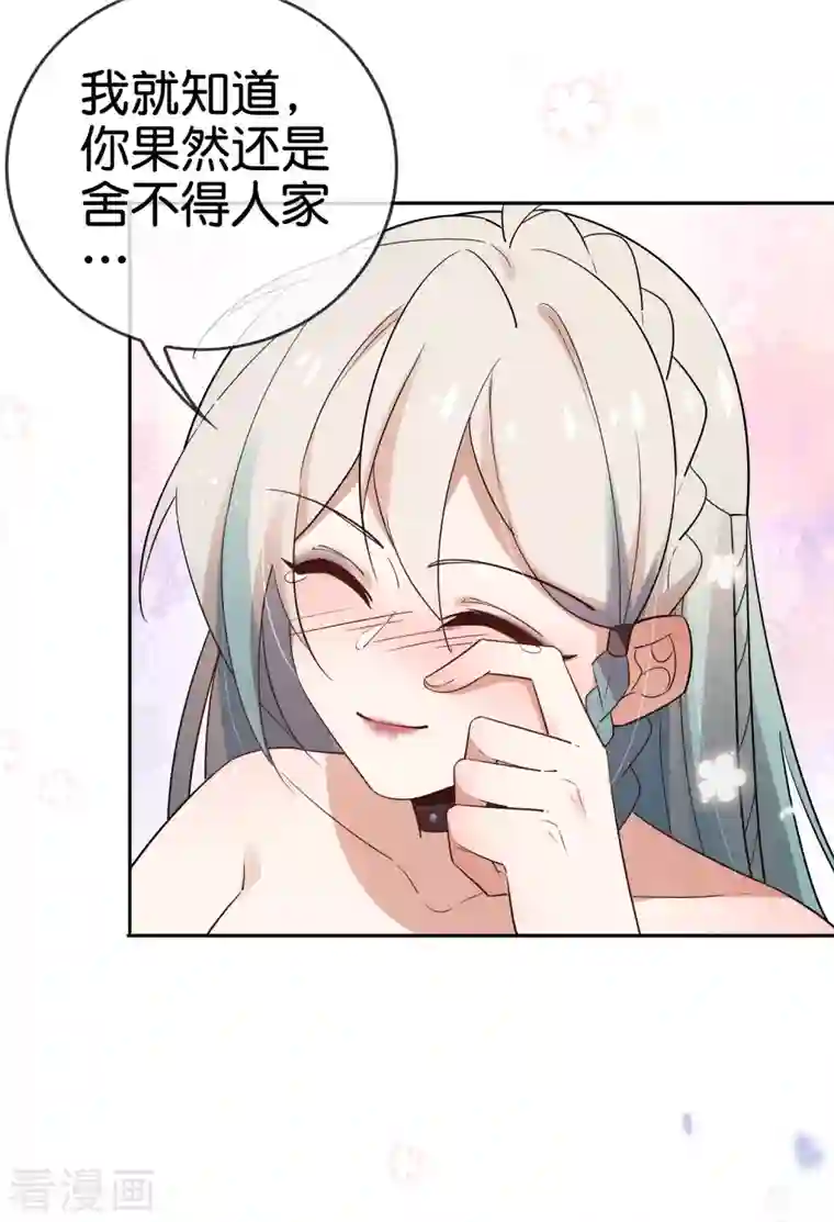 我的末世大小姐第87话 人家就是不行，人家就是爱哭