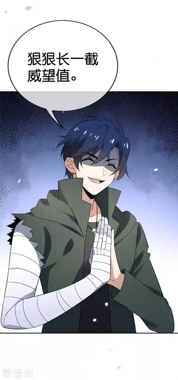 我的末世大小姐第87话 人家就是不行，人家就是爱哭