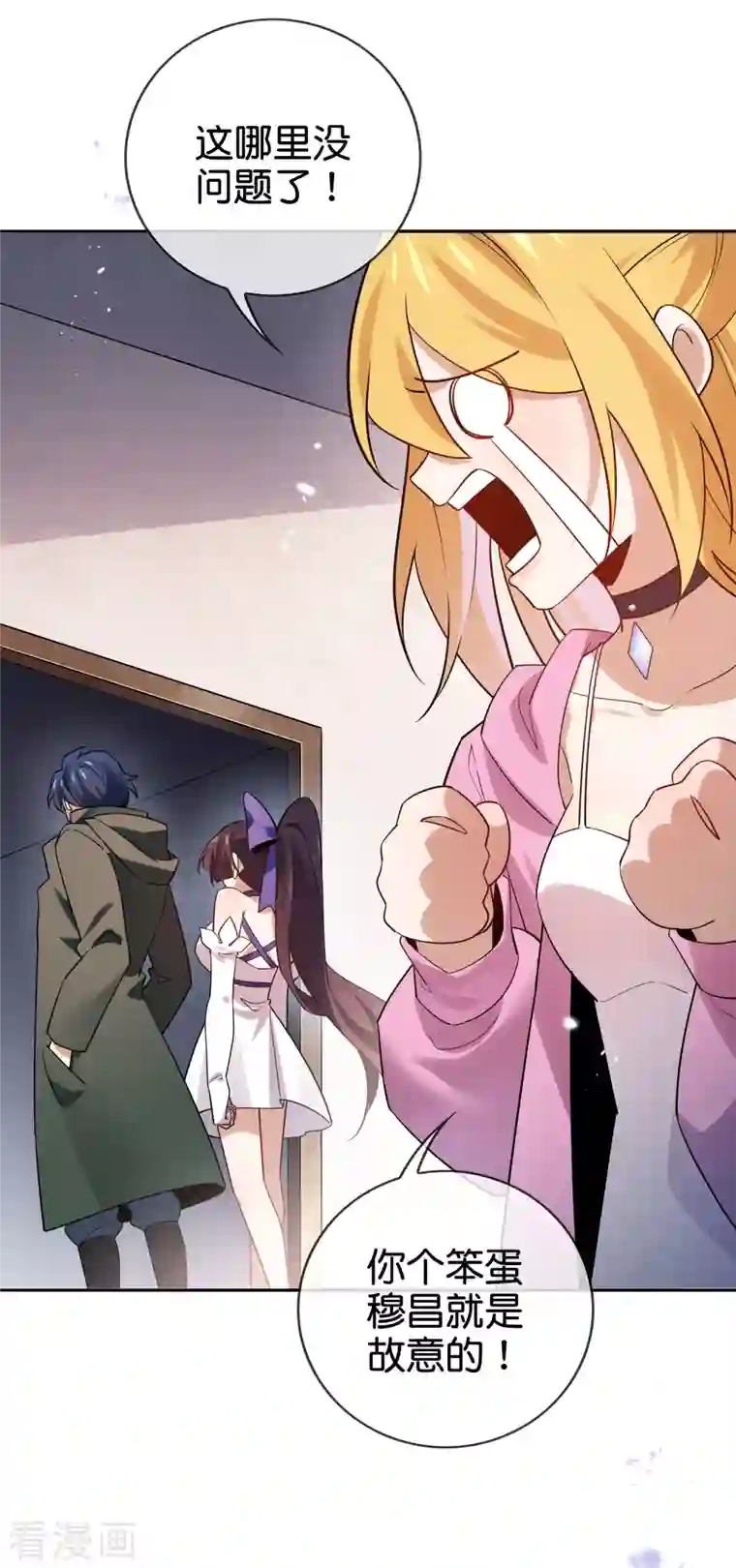 我的末世大小姐第88话 先礼后兵的天荒基地？