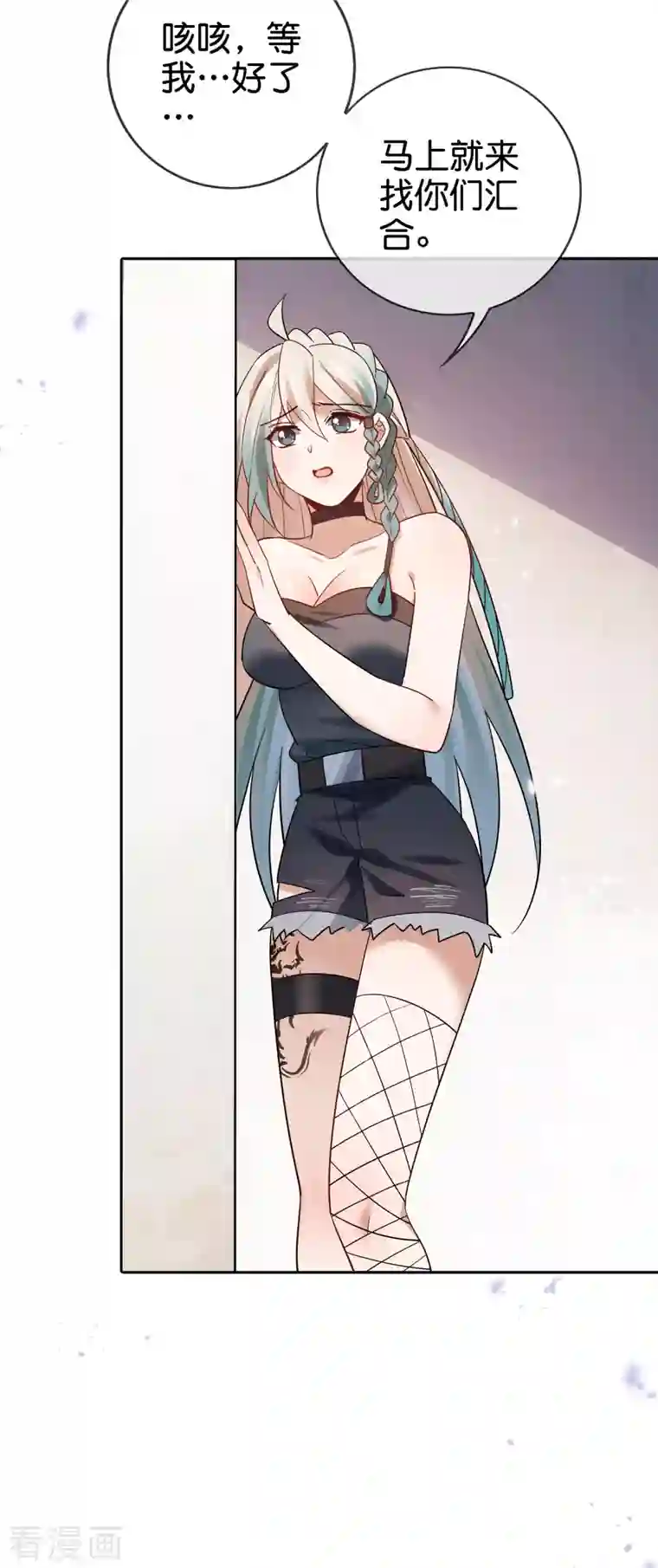 我的末世大小姐第88话 先礼后兵的天荒基地？