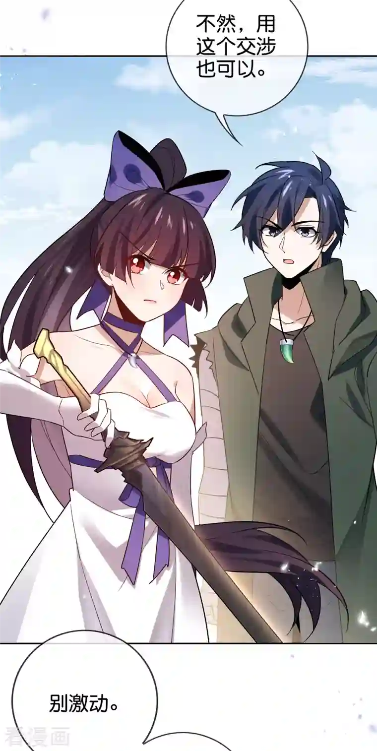 我的末世大小姐第88话 先礼后兵的天荒基地？