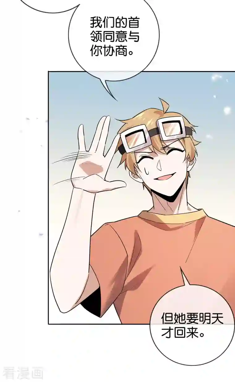 我的末世大小姐第88话 先礼后兵的天荒基地？