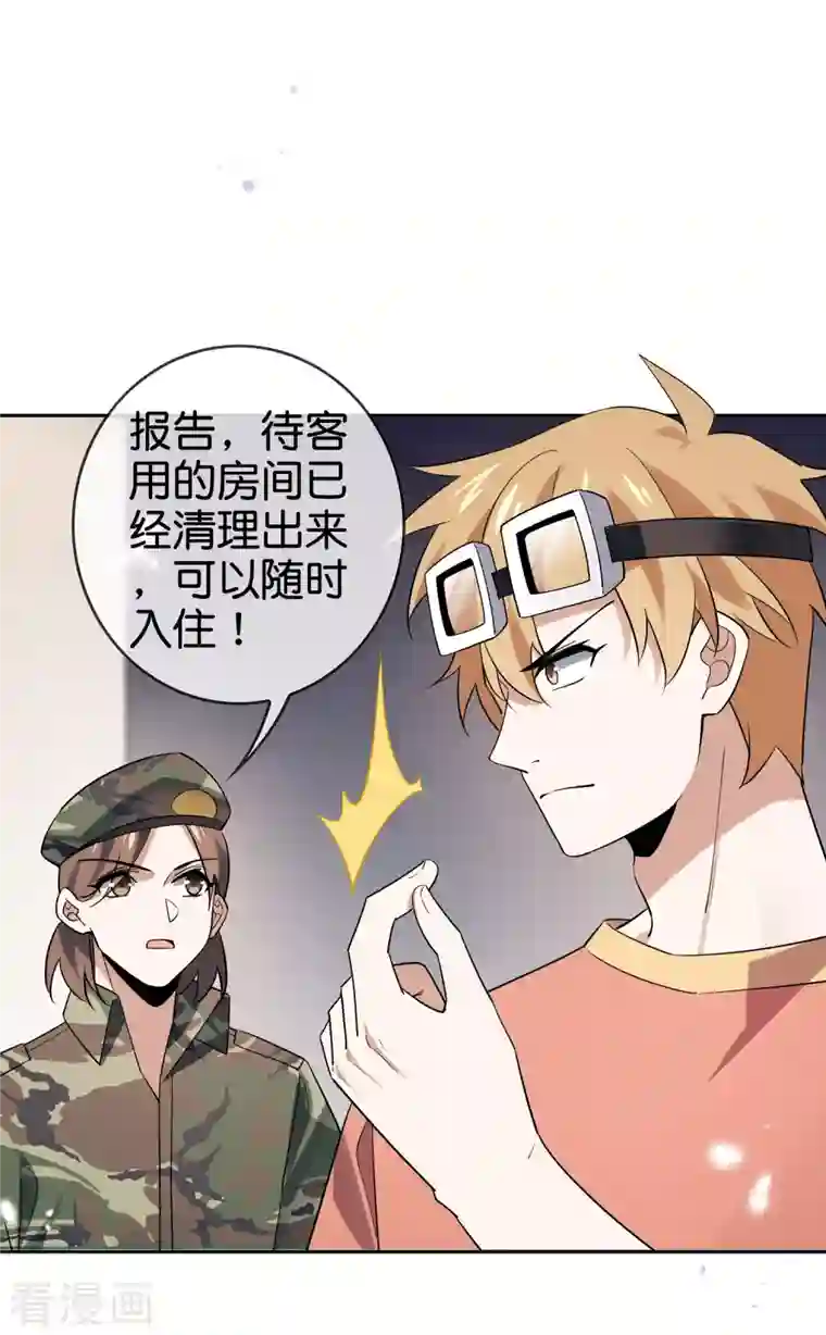 我的末世大小姐第88话 先礼后兵的天荒基地？