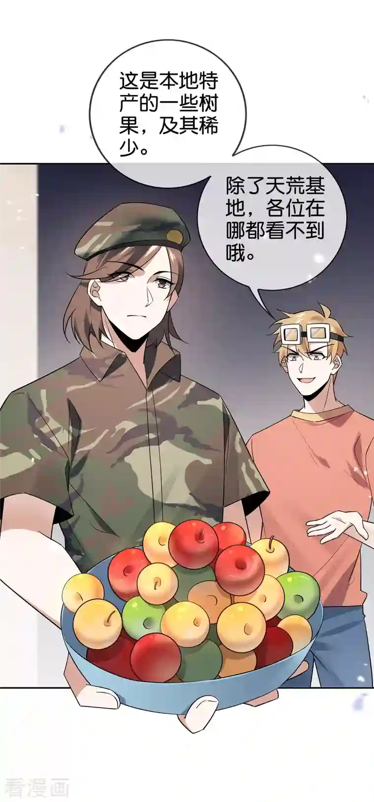 我的末世大小姐第88话 先礼后兵的天荒基地？