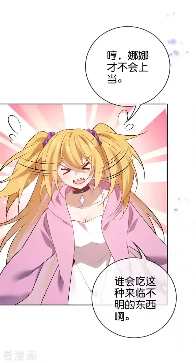 我的末世大小姐第88话 先礼后兵的天荒基地？