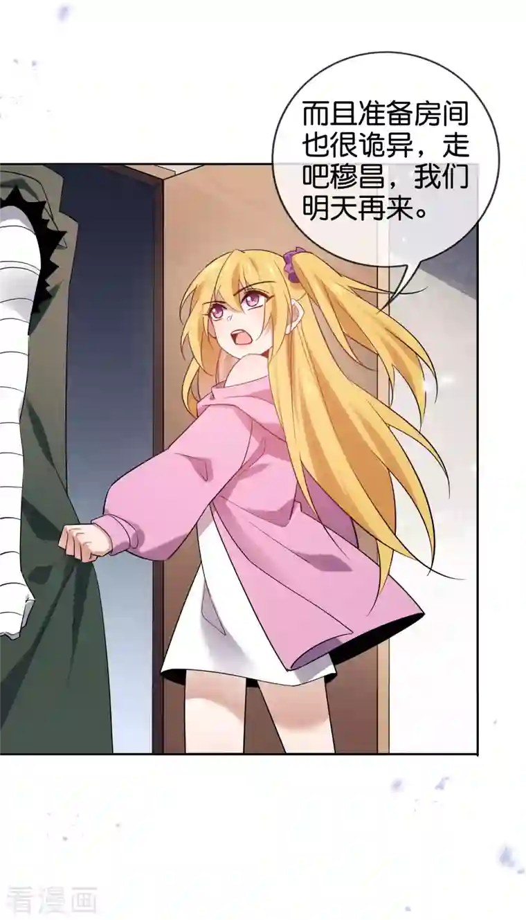 我的末世大小姐第88话 先礼后兵的天荒基地？