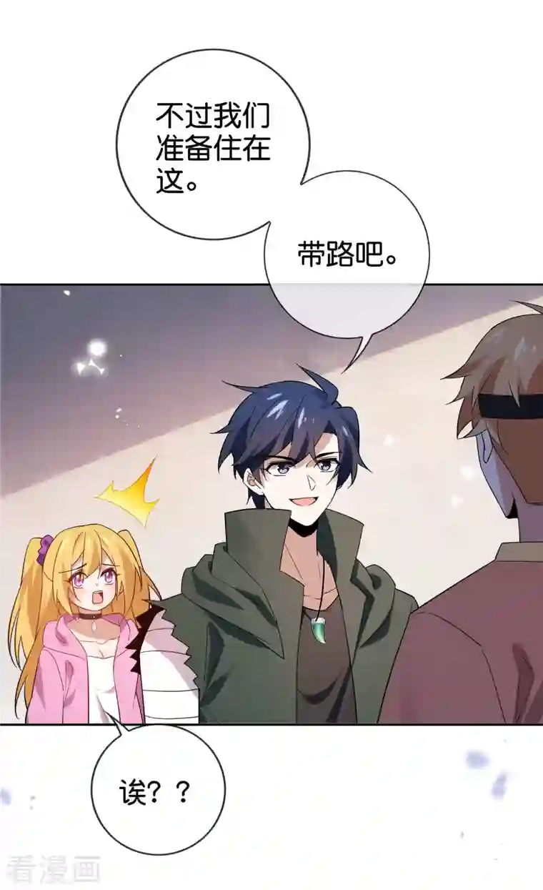 我的末世大小姐第88话 先礼后兵的天荒基地？