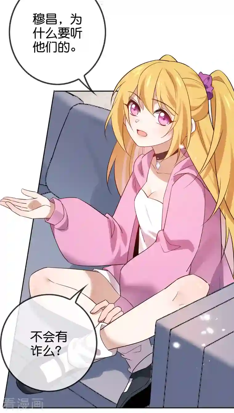 我的末世大小姐第88话 先礼后兵的天荒基地？