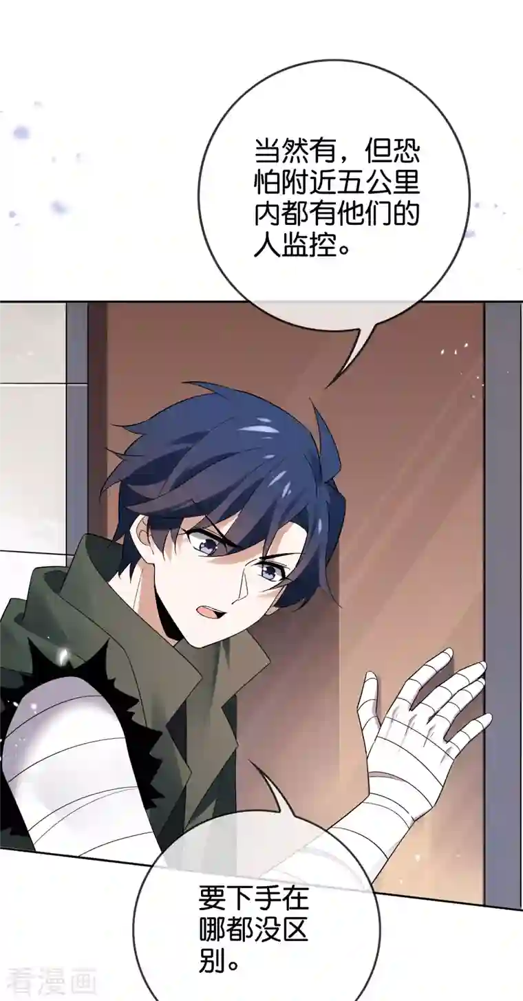 我的末世大小姐第88话 先礼后兵的天荒基地？