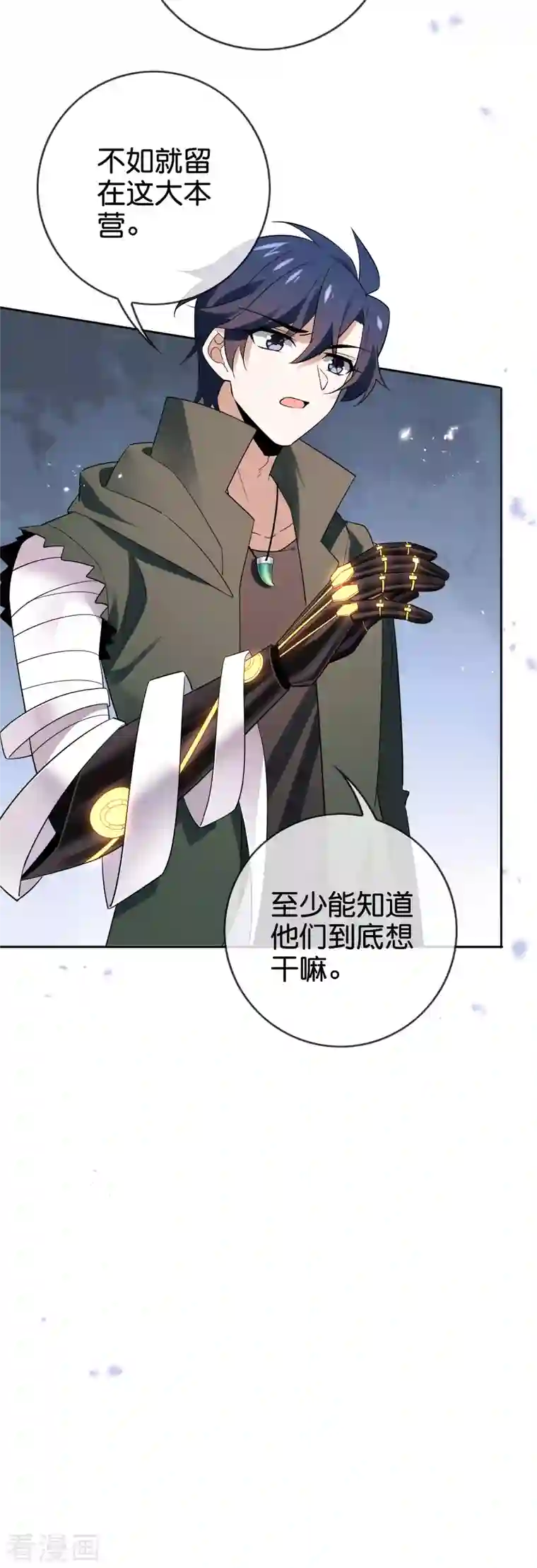 我的末世大小姐第88话 先礼后兵的天荒基地？