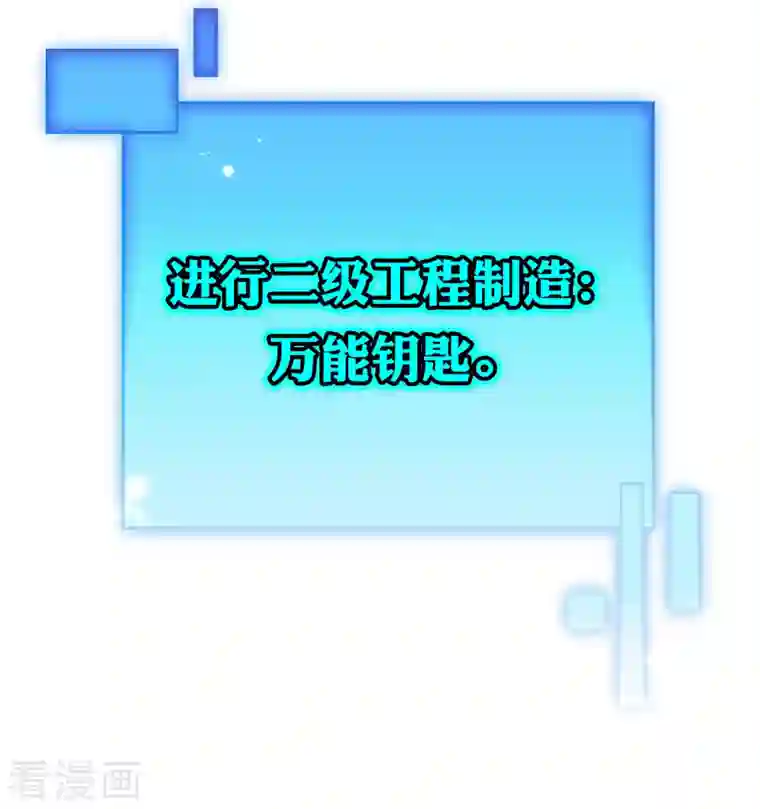 我的末世大小姐第88话 先礼后兵的天荒基地？