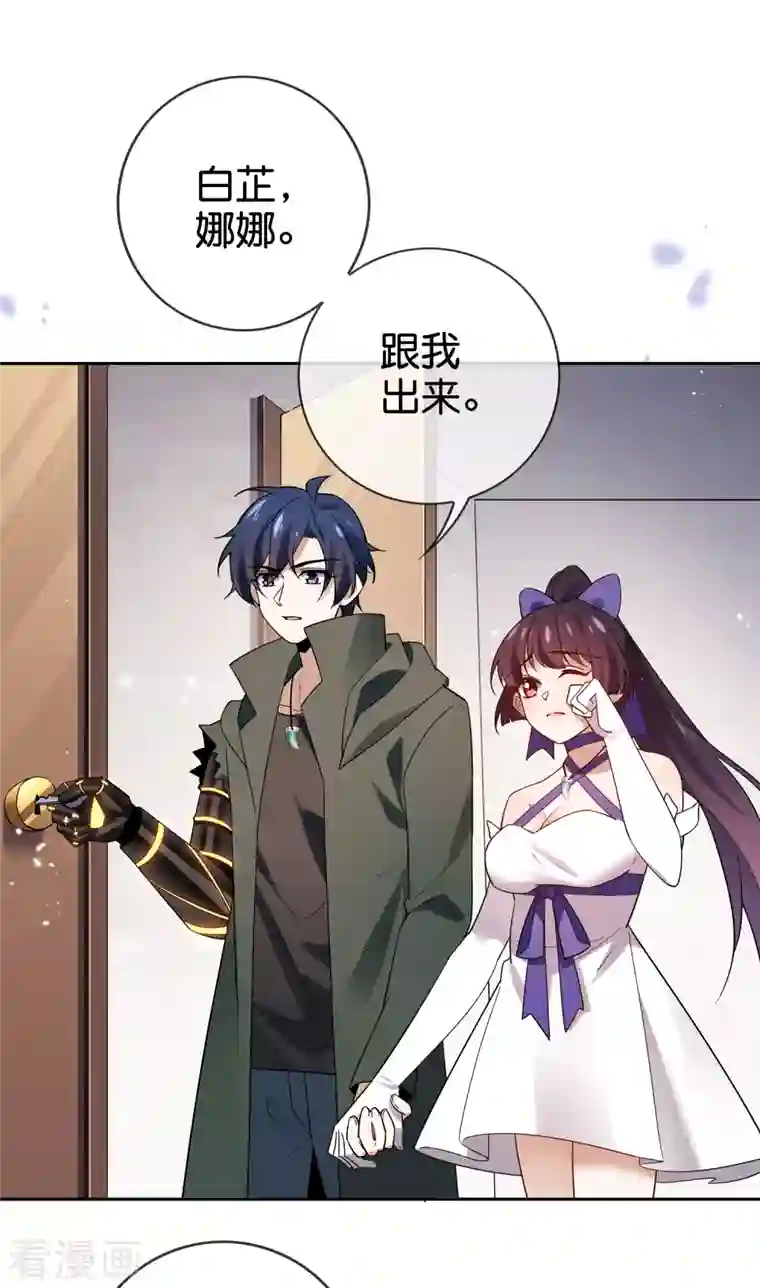 我的末世大小姐第88话 先礼后兵的天荒基地？