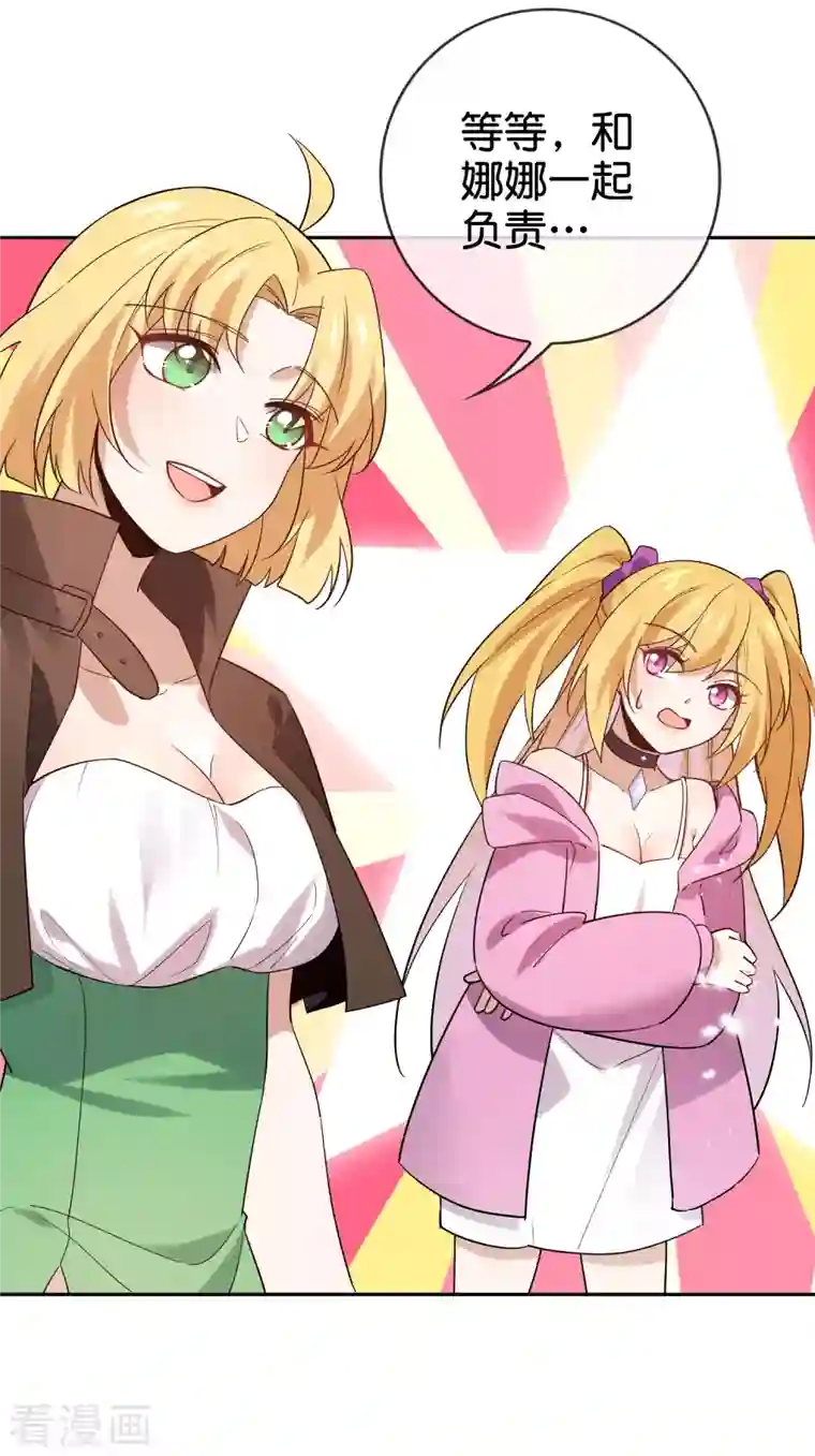 我的末世大小姐第88话 先礼后兵的天荒基地？