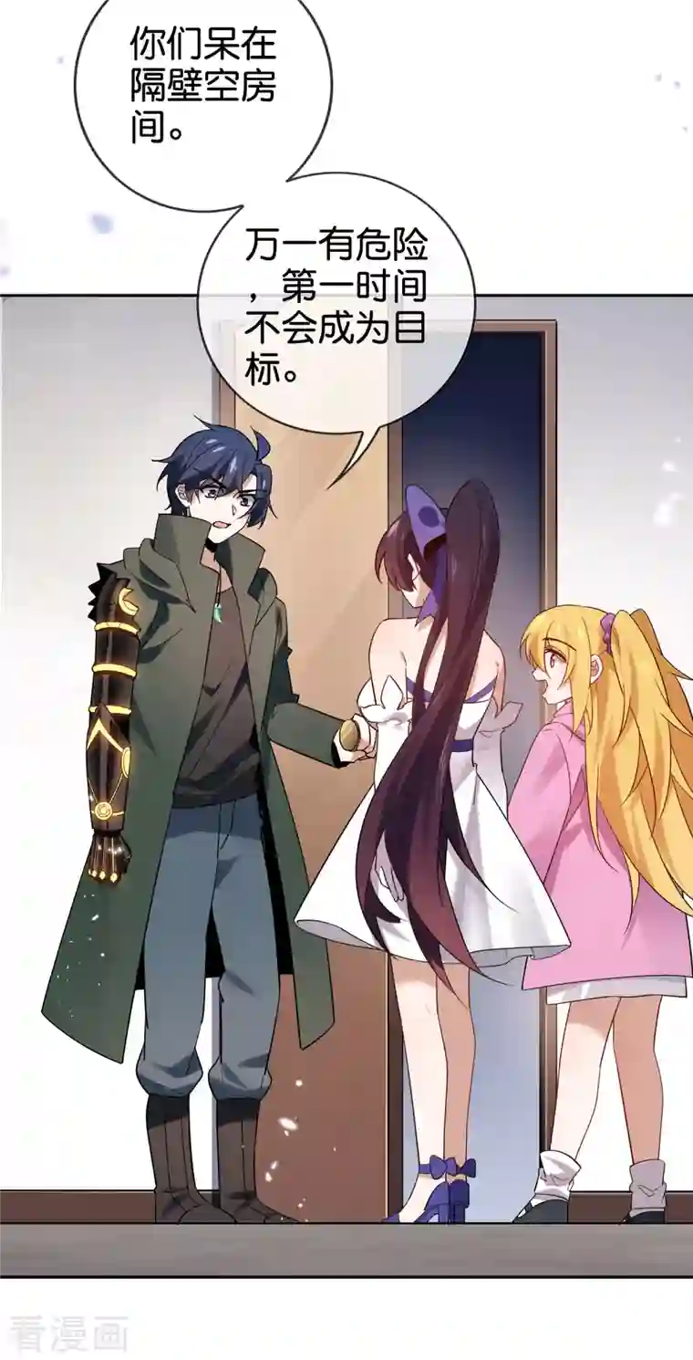 我的末世大小姐第88话 先礼后兵的天荒基地？