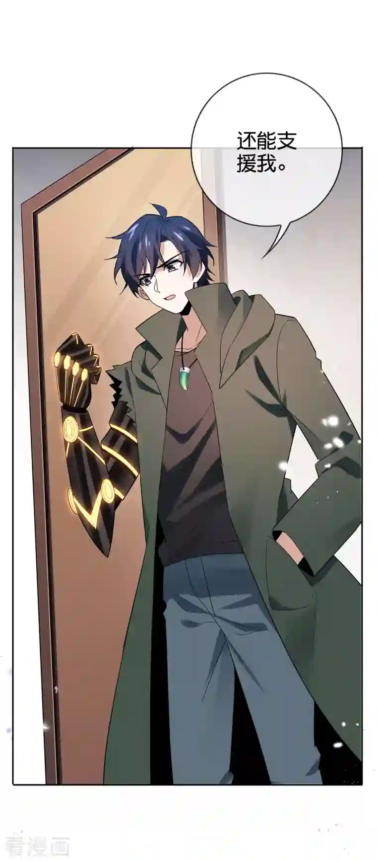 我的末世大小姐第88话 先礼后兵的天荒基地？