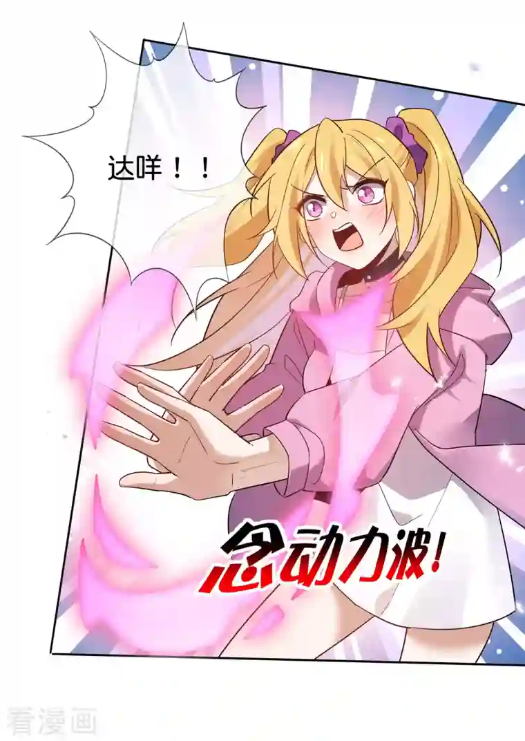 我的末世大小姐第88话 先礼后兵的天荒基地？