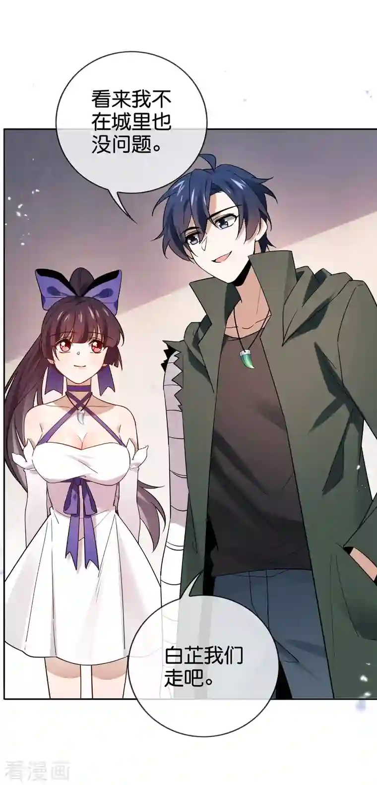 我的末世大小姐第88话 先礼后兵的天荒基地？