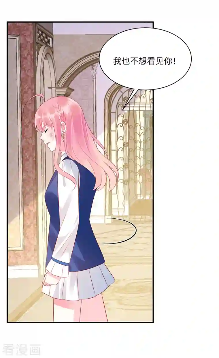 狼总裁的兔小姐第43话 两个女人的夹缝中生存