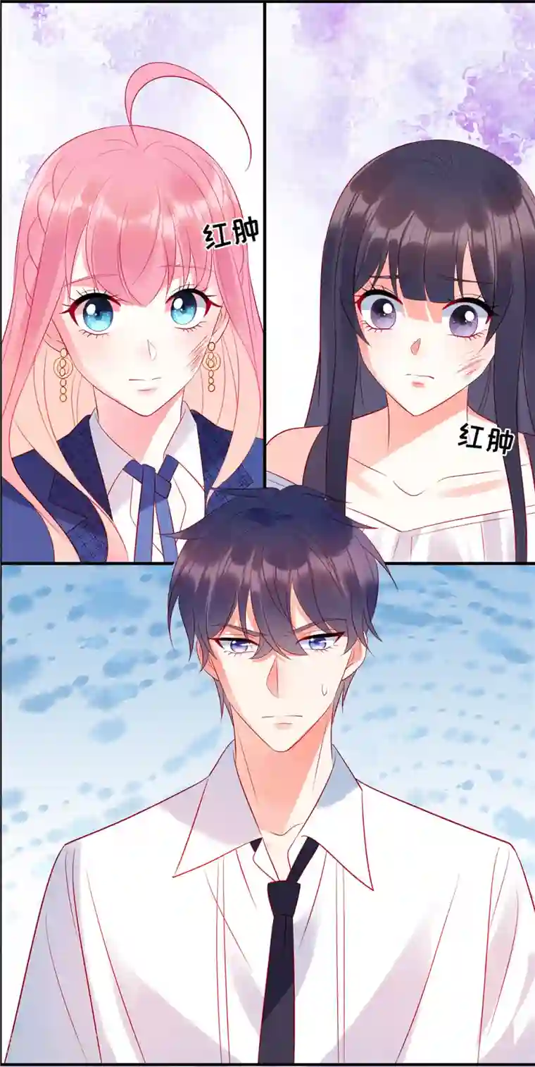 狼总裁的兔小姐第43话 两个女人的夹缝中生存