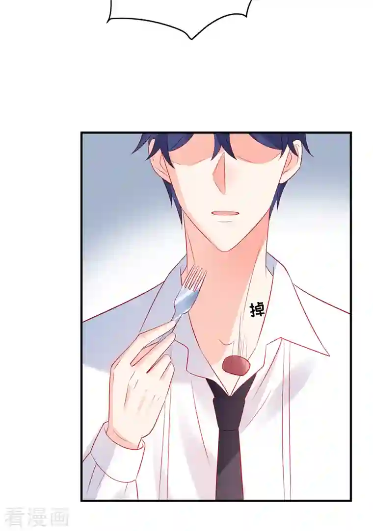 狼总裁的兔小姐第43话 两个女人的夹缝中生存