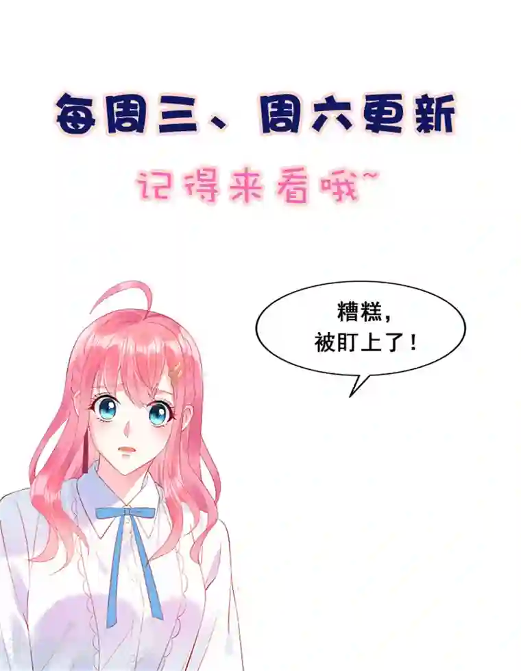 狼总裁的兔小姐第43话 两个女人的夹缝中生存