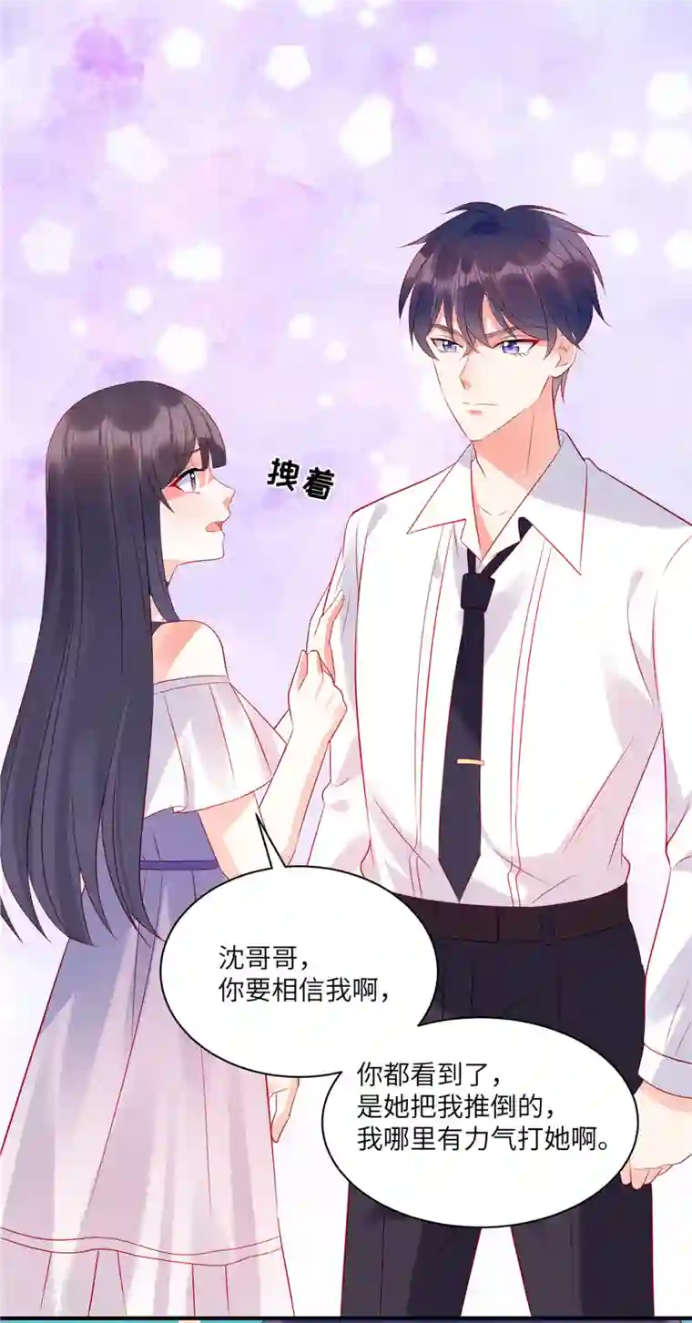 狼总裁的兔小姐第43话 两个女人的夹缝中生存