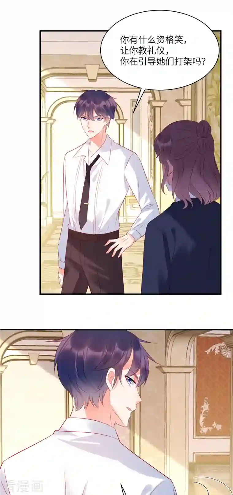 狼总裁的兔小姐第43话 两个女人的夹缝中生存